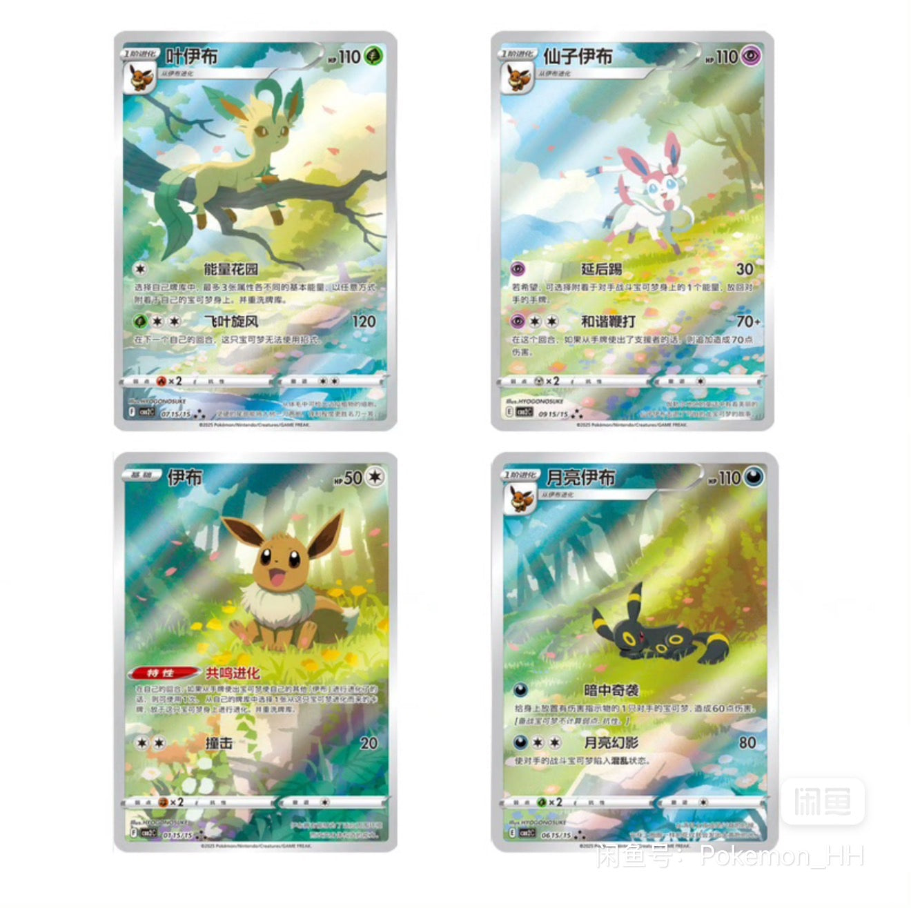 Pokémon Gem. Pack Vol 2 Display (S-CHN)