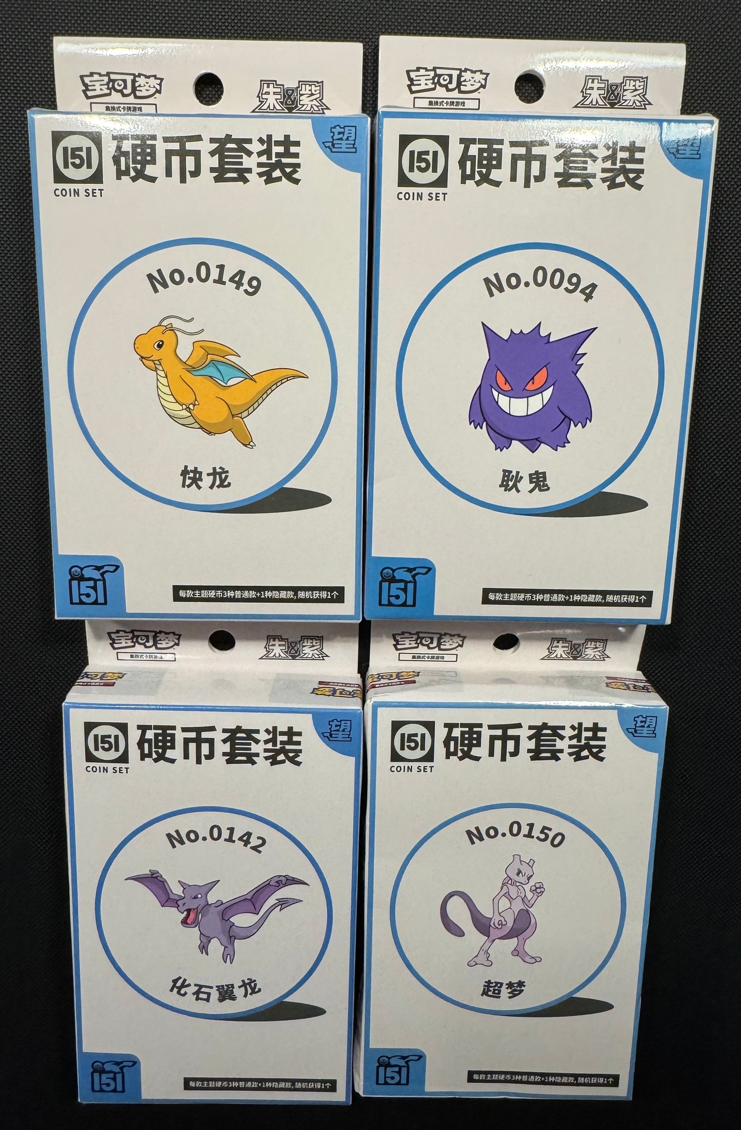 Pokémon Collect 151 Hope Coin Set