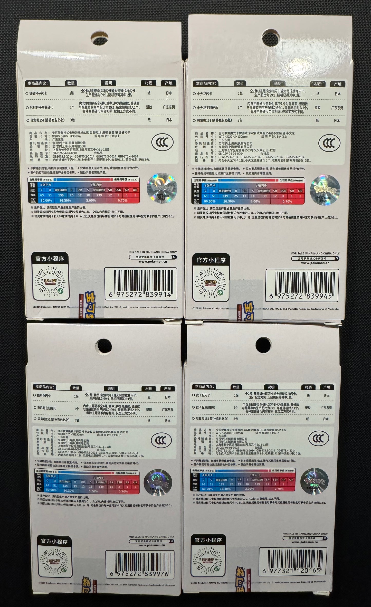 Pokémon Collect 151 Hope Coin Set