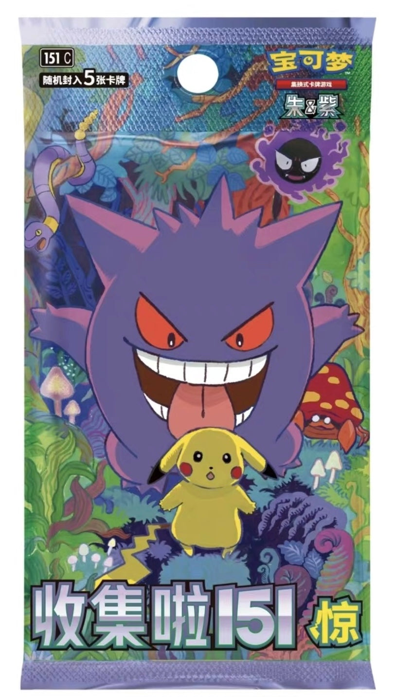 Pokémon 151 C Pika/Gengar Display Exclusive S-Chinese „Pre-Order“