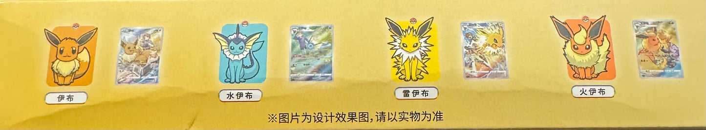 Pokémon Eevee Zufalls-Giftbox