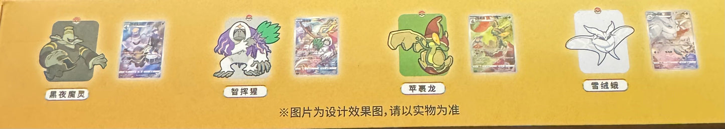 Pokémon Eevee Zufalls-Giftbox