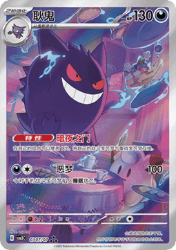 Gem Pack Vol.3 S-CHN