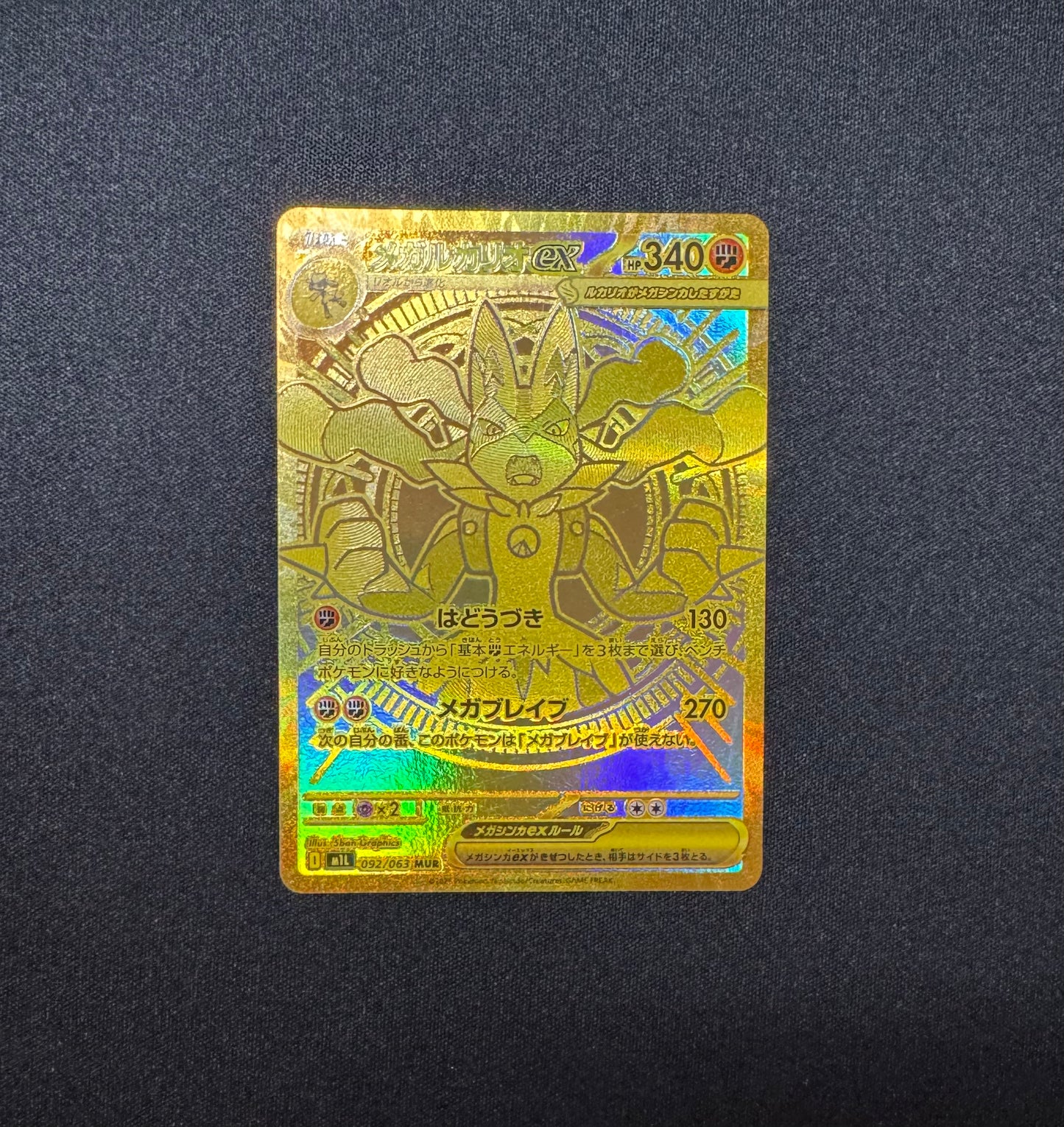 Mega Lucario EX - M1L 092/063 MUR - Japanese