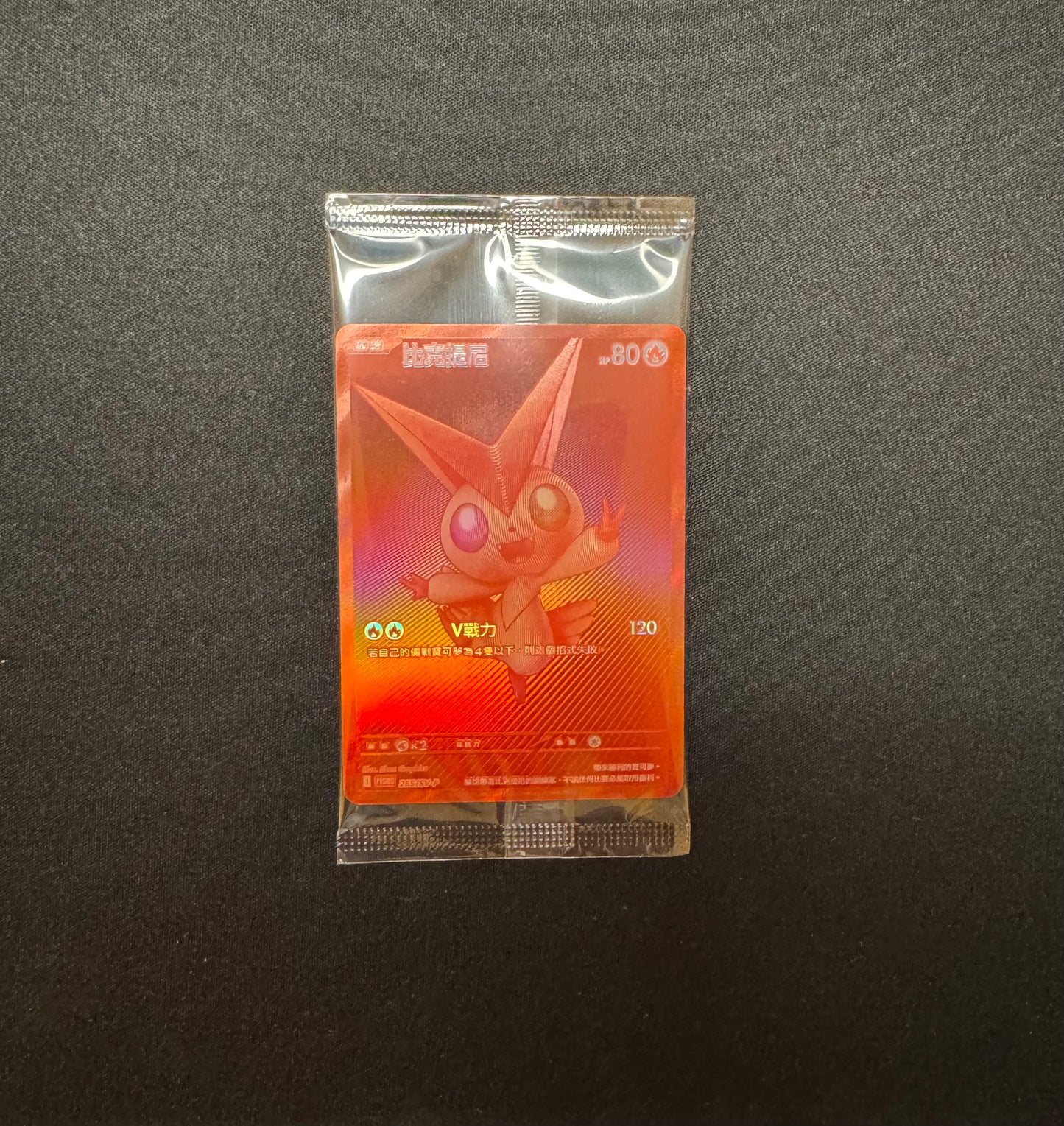 Victini Turnier PROMO 265/SV-P