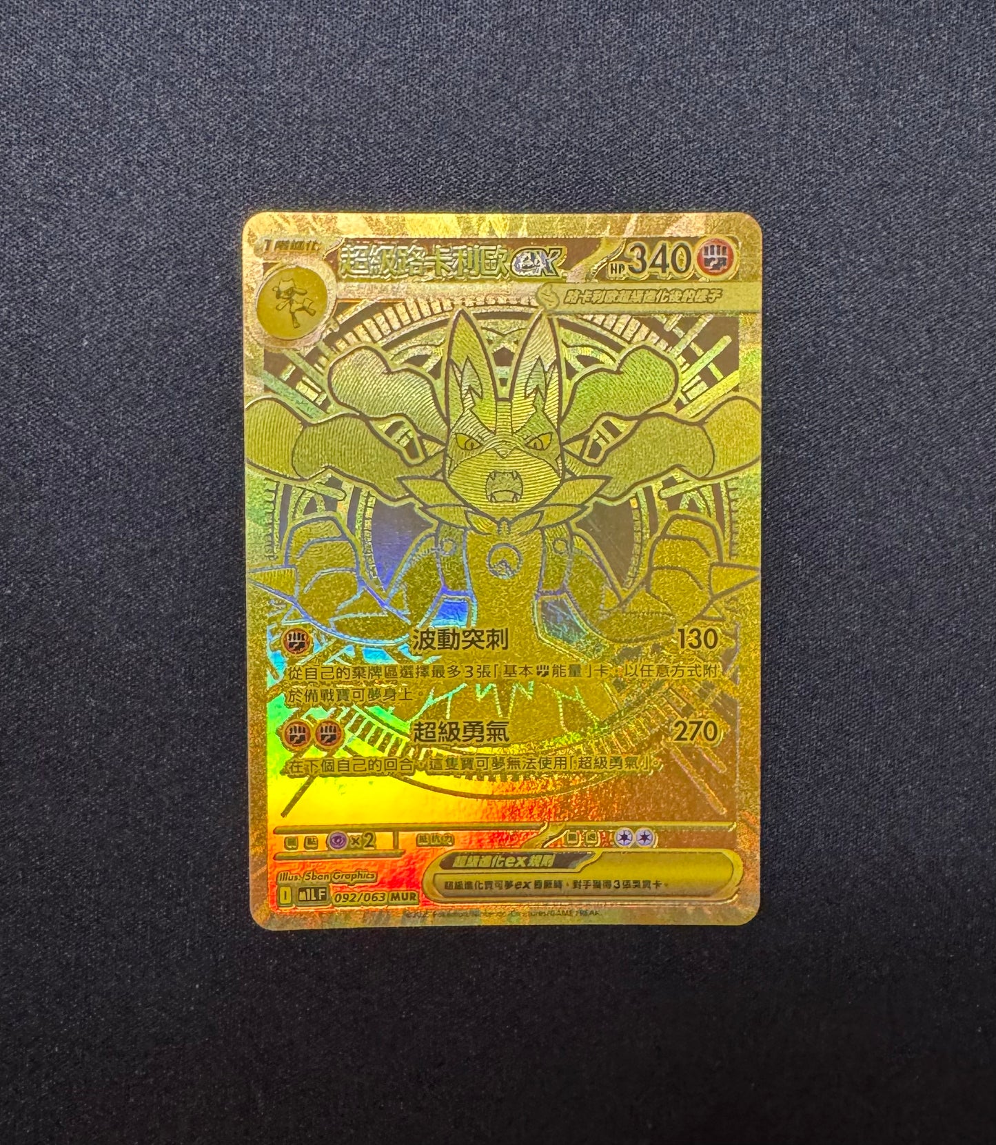 Mega Lucario EX - M15LF 092/063 MUR - T Chinese