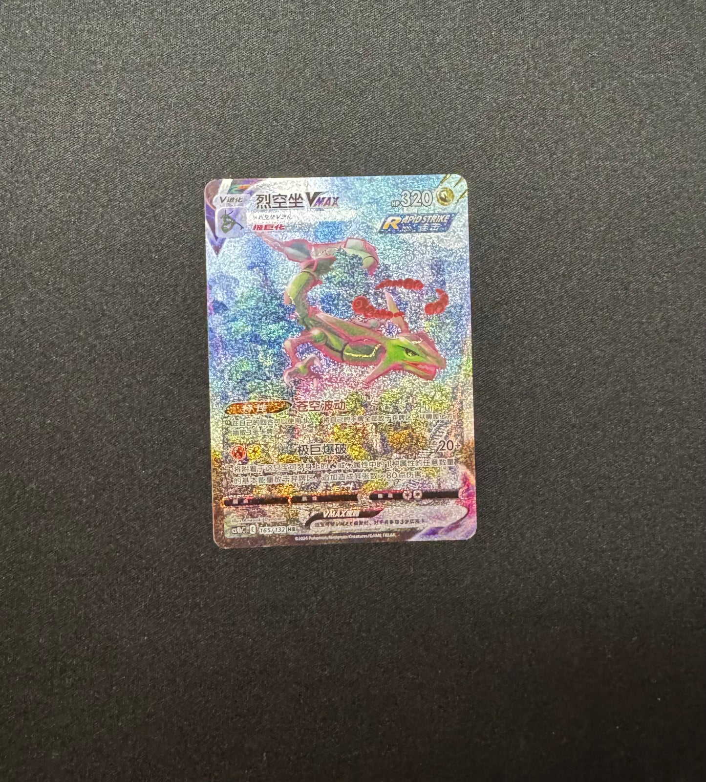 Rayquaza VMAX 165/132 - S Chinese