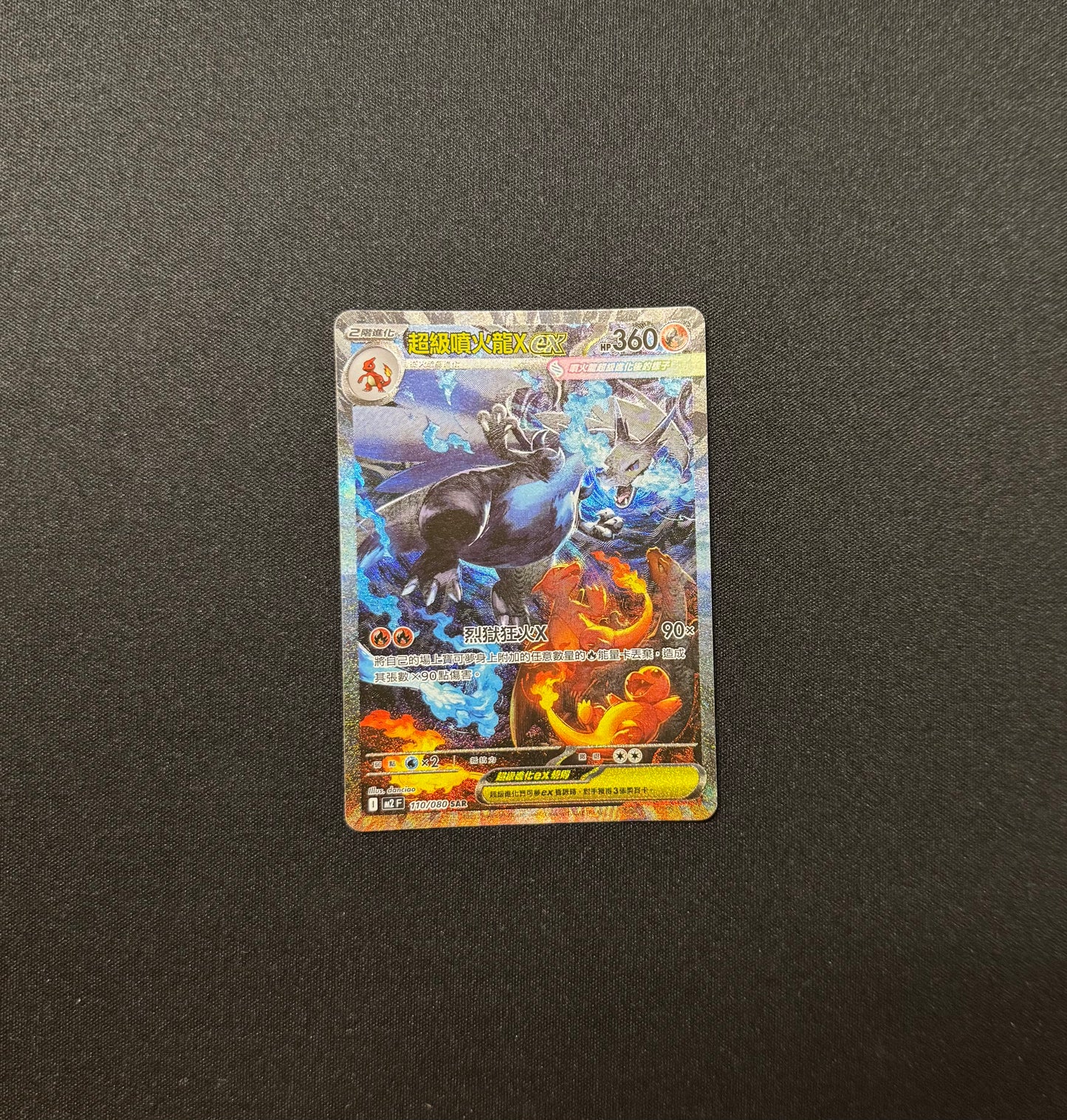 Mega Glurak X EX 110/080 - T Chinese